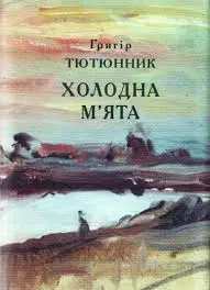 Обкладинка