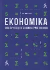 Обкладинка