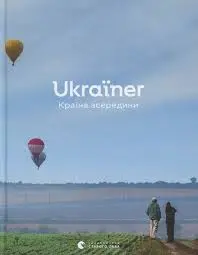 Обкладинка