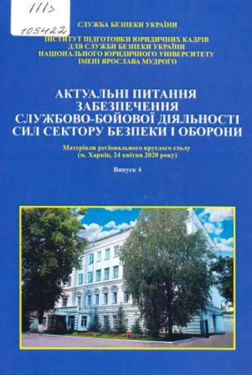 Обкладинка