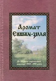 Обкладинка