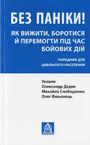 Обкладинка