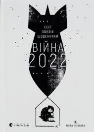 Обкладинка