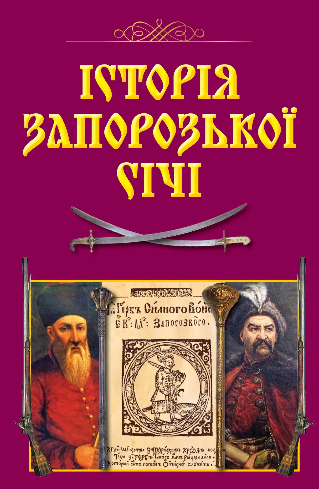 Обкладинка