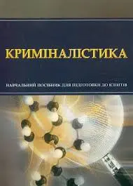 Обкладинка