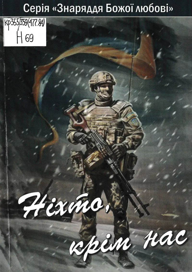 Обкладинка