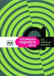 Обкладинка