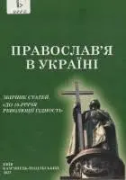 Обкладинка