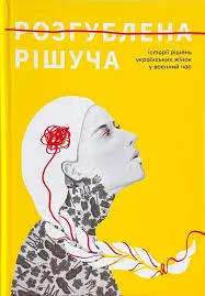 Обкладинка