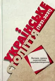 Обкладинка
