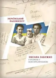 Обкладинка