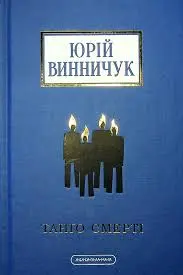 Обкладинка