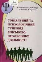 Обкладинка