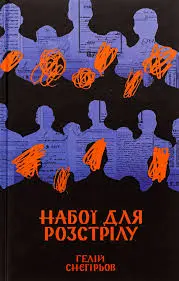 Обкладинка