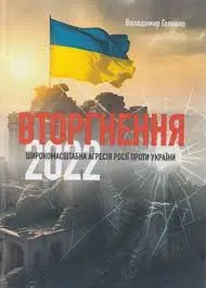 Обкладинка