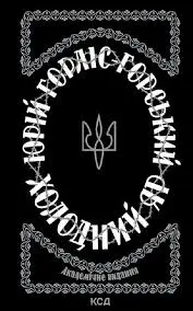 Обкладинка