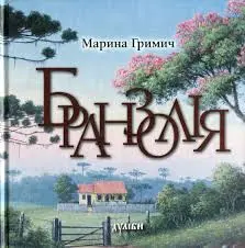 Обкладинка