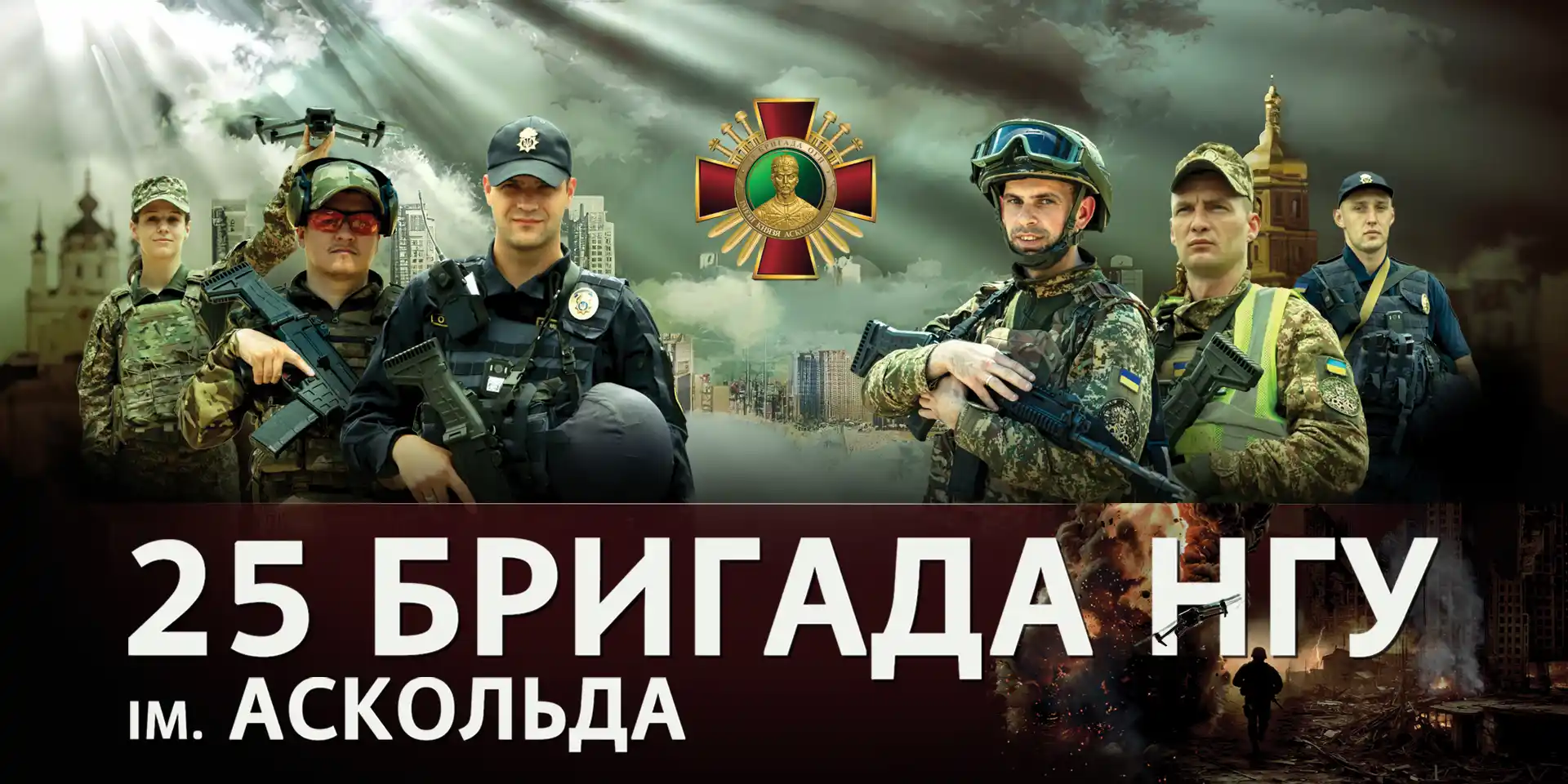 Банер 25 Обр НГУ